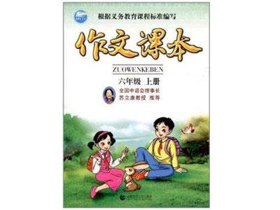 招聘渭南中小学作文家教老师