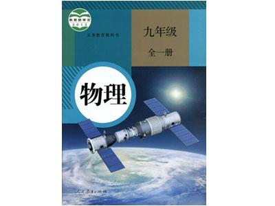 招聘渭南初高中物理家教老师