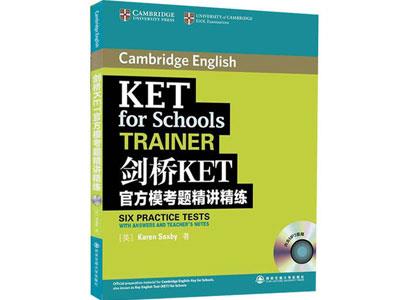 招聘渭南剑桥英语家教老师