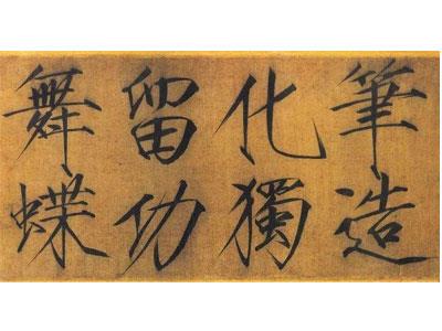 招聘渭南书法家教老师