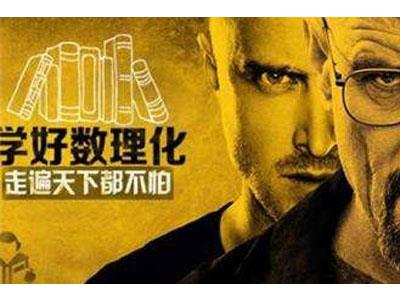 渭南数理化家教价格多少钱一小时？收费标准？