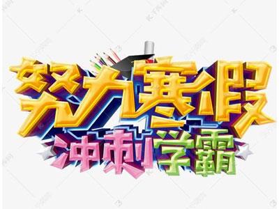 渭南找寒假家教哪家好？