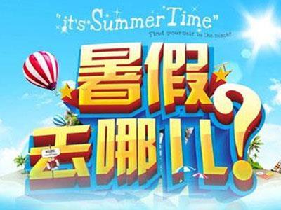 渭南找暑假家教哪家好？