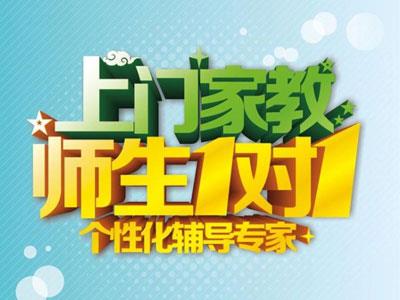 渭南陪读辅导老师哪里找？